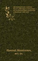 Diplomaticheskie snosheniya Rossii i Frantsii po doneseniyam poslov Imperatorov Aleksandra i Napoleona. 1808-1812