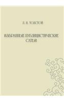 Selected journalistic articles