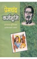 Premchand  Karam Bhoomi (Abhyas Pustika)