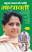 Bahujan Samaj Ki Jyoti Mayawati