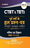 CTET & TETs Paper-I Ganit Avem Vigyan Kaksha VI-VIII