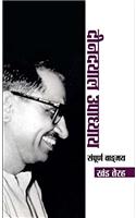 Deendayal Upadhyaya Sampoorna Vangmaya - Vol. XIII