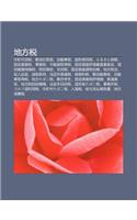 de F Ng Shui: Shi T Ng C N Min Shui, Zhi You y N Q Shui, Zi Dong Ch Shui, DAO F Xian Min Shui, Furusato Na Shui, Gu Ding Z Ch N Shui(Japanese)