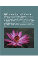 G O Zh Faitingudoggusu: G O Zh Faitingudoggusuno Xu N Sh U, y Liang Bu Xiu Hu, Domingo Gusuman, X Teng L, Zu Bo He S, Shi W Sh(Japanese)