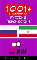 1001+ Exercises Russian - Persian