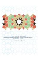 Adult Coloring