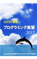 Study Steadily Java Programming Practice 2017