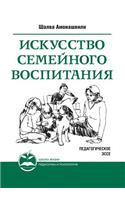 &#1048;&#1089;&#1082;&#1091;&#1089;&#1089;&#1090;&#1074;&#1086; &#1089;&#1077;&#1084;&#1077;&#1081;&#1085;&#1086;&#1075;&#1086; &#1074;&#1086;&#1089;&#1087;&#1080;&#1090;&#1072;&#1085;&#1080;&#1103;. &#1055;&#1077;&#1076;&#1072;&#1075;&#1086;&#1075