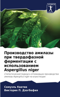 &#1055;&#1088;&#1086;&#1080;&#1079;&#1074;&#1086;&#1076;&#1089;&#1090;&#1074;&#1086; &#1072;&#1084;&#1080;&#1083;&#1072;&#1079;&#1099; &#1087;&#1088;&#1080; &#1090;&#1074;&#1077;&#1088;&#1076;&#1086;&#1092;&#1072;&#1079;&#1085;&#1086;&#1081; &#1092