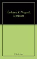 Hindutava Ki Vegyanik Mimansha