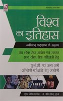 History Of World