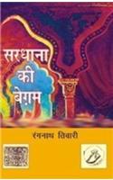 Sardhana Ki Begham