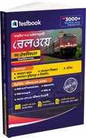 Railway Non Tech Chapter Wise Pyqs