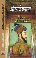 Aurangzaibnama (Hindi)