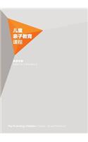 The Parenting Children Course Guest Manual Simplified Chinese Edition