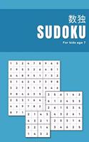Sudoku for kids age 7