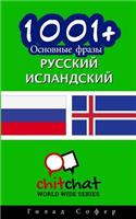 1001+ Basic Phrases Russian - Icelandic