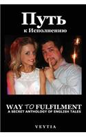 Way to Fulfilment: Anthology of English Tales