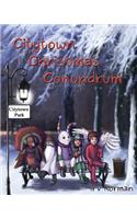 Citytown Christmas Conundrum