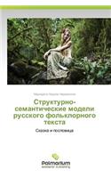 Strukturno-Semanticheskie Modeli Russkogo Fol'klornogo Teksta