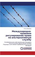 Mezhdunarodno-Pravovoe Regulirovanie Prava Na Al'ternativnuyu Sluzhbu