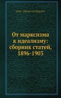 Ot marksizma k idealizmu