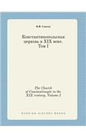 The Church of Constantinople in the XIX century. Volume I
