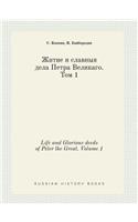 Life and Glorious deeds of Peter the Great. Volume 1