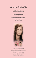 برگزیده ای از سروده های پرویندخت سلیلی Poetry from Parvi