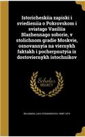 Istoricheskīi︠a︡ zapiski i svi︠e︡di︠e︡nīi︠a︡ o Pokrovskom i svi︠a︡tago Vasilīi︠a︡ Blazhennago sobori︠e︡, v stolichnom gradi︠e