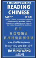 Beginner's Guide To Reading Chinese (Part 7)