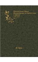 &#1055;&#1091;&#1090;&#1077;&#1096;&#1077;&#1089;&#1090;&#1074;&#1080;&#1077; &#1048;&#1074;&#1072;&#1085;&#1072; &#1064;&#1080;&#1083;&#1100;&#1090;&#1073;&#1077;&#1088;&#1075;&#1077;&#1088;&#1072; &#1087;&#1086; &#1045;&#1074;&#1088;&#1086;&#1087: (1394-1427). &#1058;&#1086;&#1084; 1(Russian)