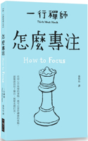 How to Focus