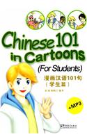 Chinese 101 in Cartoons - For Students