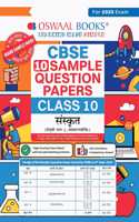 Oswaal Cbse Sample Question Papers Class 10 Sanskrit Book