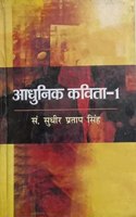 Adhunik Kavita 1