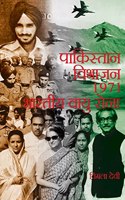 Pakistan vibhajan-1971 : Bhartiya Vayu Sena