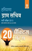 20 Practice Sets Haryana Gram Sachiv Bharti Pariksha 2015