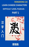 Learn Chinese Characters (Part 1) - Difficult Level Multiple Answer Type Column Matching Test Series for HSK All Level Students to Fast Learn Reading Mandarin Chinese Characters with Given Pinyin and English meaning, Easy Vocabulary, Multiple Answe