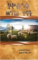 Book of John