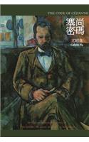 The Code of Cézanne