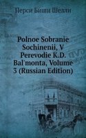 POLNOE SOBRANIE SOCHINENII V PEREVODIE