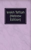 'erekh Tefilah (Hebrew Edition)