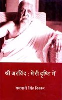 Shri Arvind: Meri Dristi Main