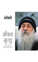 Jivan Marityu