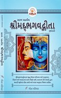 (GUJARATI HC) SARALA PATHANIYA SRIMADBHAGAVADGITA V6 (àª—àªœàª°àª¤) ( àª¸àª°àª³ àªªàª àª¨àª¯ àª¶àª°àª®àª¦àª­àª—àªµàª¦àª—àª¤ (àª®àª³ àª¸àª¸àª•àª¤ àª²àª–àª£ àª®àªŸ, àª…àª°àª¥ àª¸àª¥ àª¨àª¹) - LEARNGEETA - GEETA PARIWAR