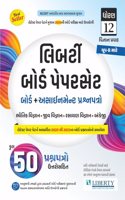 STD-12th Science (GROUP-B ) Board Assignment Paper Set For (Gujarat Board Exam) Latest Edition. (GUJARATI MEDIUM)
