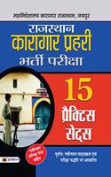 Rajasthan Karagar Prahari Bharti Pariksha 15 Practice Sets