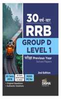 30 Varsh-vaar RRB Group D Level 1 Pariksha Previous Year Solved Papers 2nd Hindi Edition | 20 Sets of 2018 & 10 Sets of 2022 | 3000+ MCQs | Original Questions Authentic Solutions