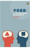 The Disconnect Patterns (Chinese)